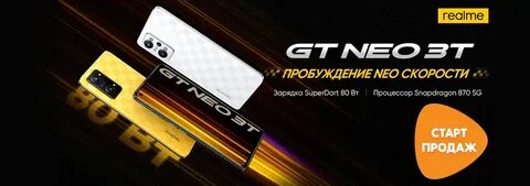 Gt neo dns
