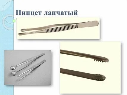 Кулинарка где лежит пинцет