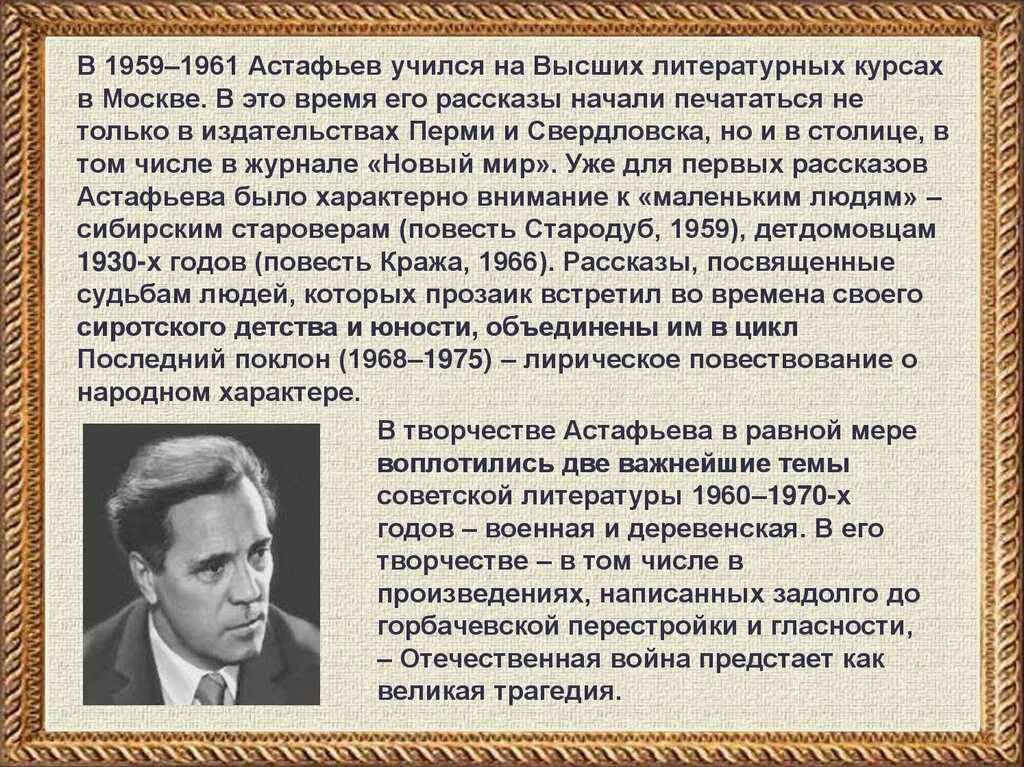 Ясным ли днем краткое содержание. Ясным ли днем краткое содержание