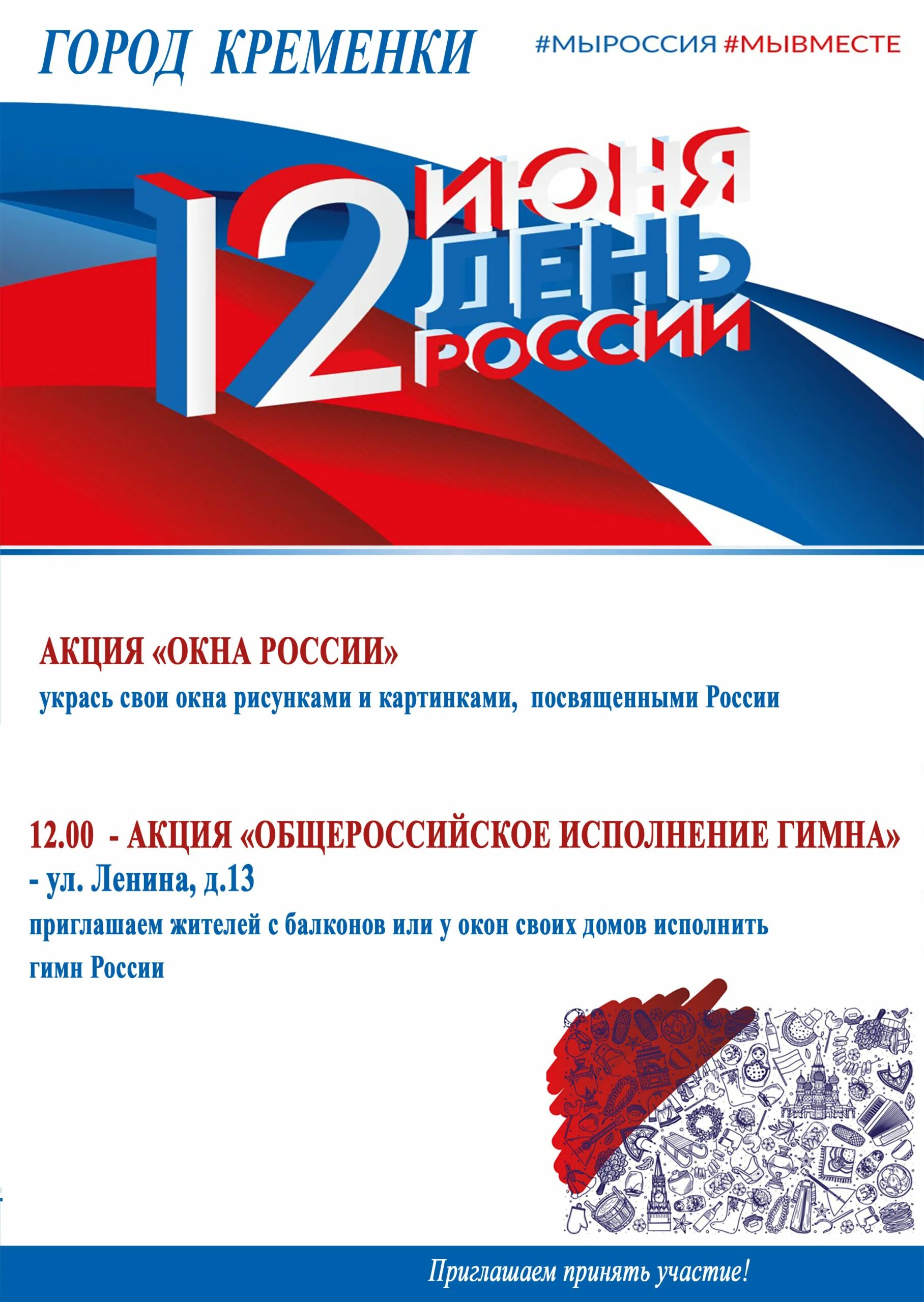 сахарный диабет баннер. всероссийская акция окна победы 2022. день борьбы с коррупцией. поздравительная акция с днем защитника отечества. рдш 9 мая 2022.