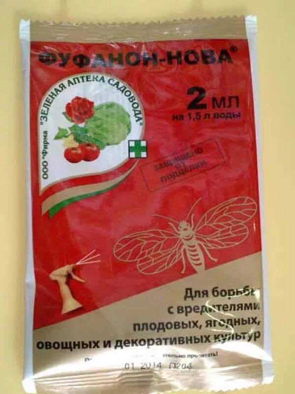 Отрава для деревьев. Фуфанон-нова 2мл. отрава от тли фуфанон. фуфанон 2 мл. фуфанон-нова 2мл за/200.
