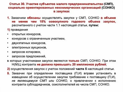 Декларация социально ориентированных некоммерческих организаций