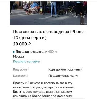 Кто за новенький айфон полюбит авто