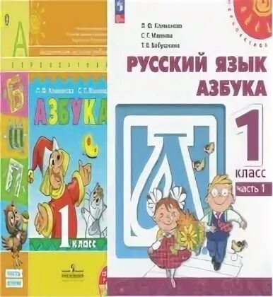 Решебник 1 класса русский язык азбука