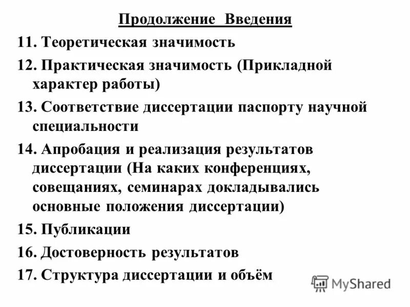 Новые герои введены в продолжение