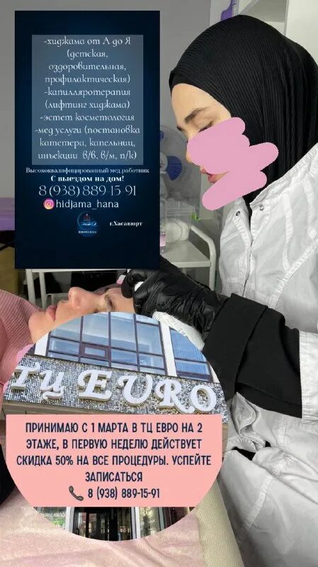 хасавюрт телеграмм