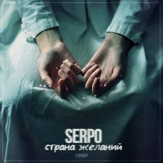 Пиши ремикс