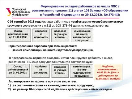 Ст 108