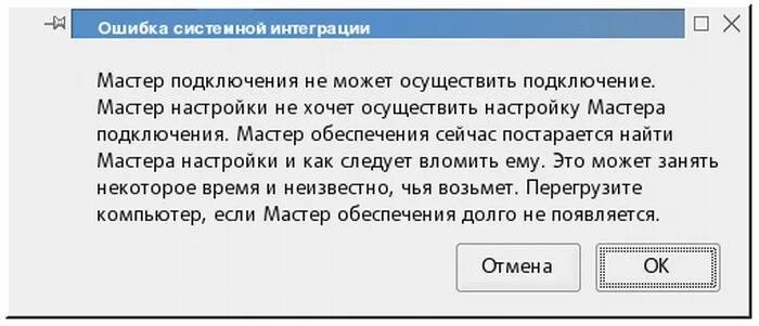 Мастер ошибка 5. Мастер ошибка. системная ошибка. ошибка юмор.