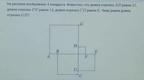 Известно что длина отрезка равна