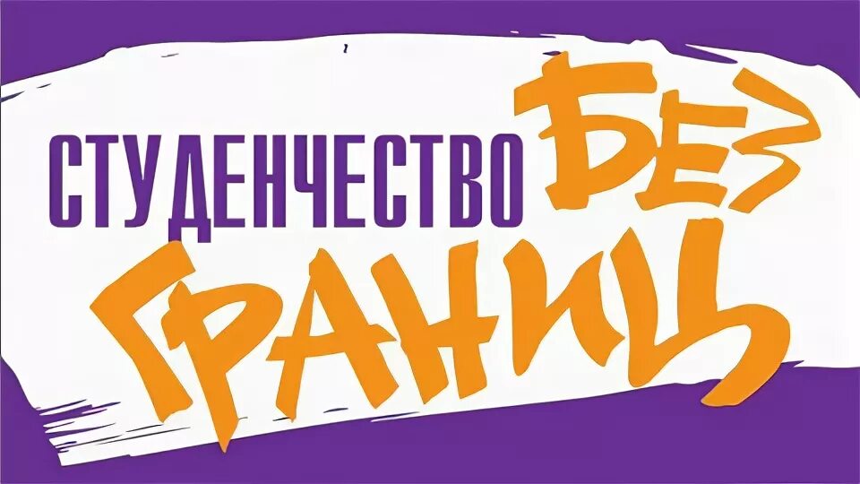 Среда без границ. Среда без границ это. Мир без границ конкурс. Пространство в детском саду. Среда без границ это.