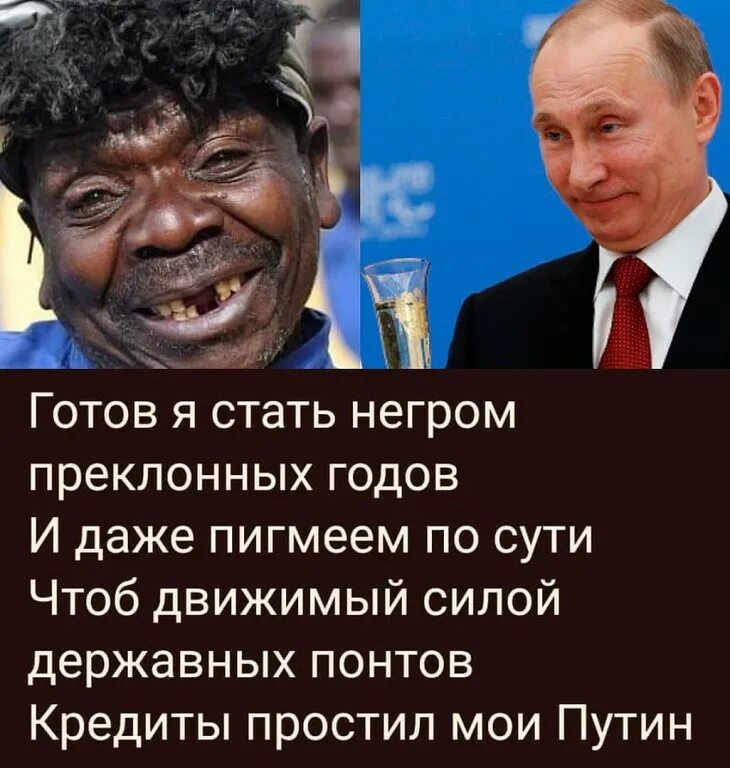 Негры извините. Прощенные долги Россией другим странам. Прощенные Путиным долги другим странам. Почему Россия прощает долги другим странам. Россия списала долги.