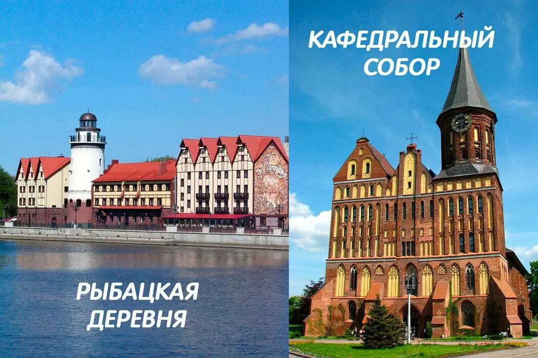 Рыбная деревня кенигсберг. Кенигсберг калининград 2020. Стелла калининград. Надпись калининград на въезде в город. Название города калининград.