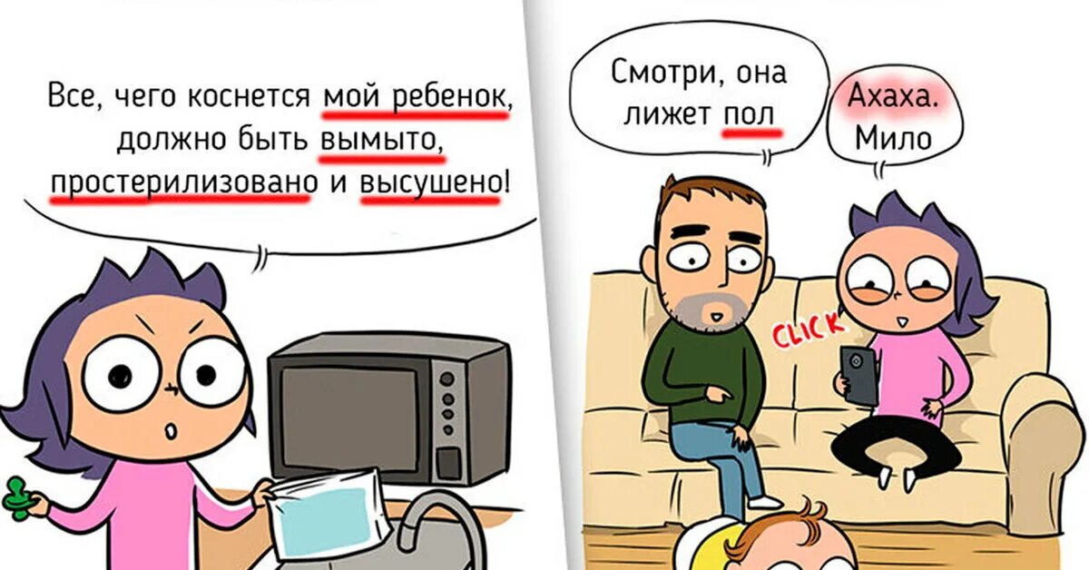 Один ребенок все стираем гладим. Разница между первым и вторым ребенком. Между первым и вторым. Первый ребенок второй ребенок. Анекдоты про детей и родителей.