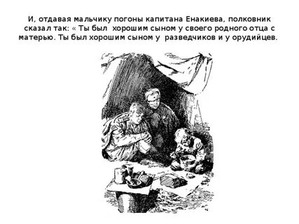 Мальчик отдал