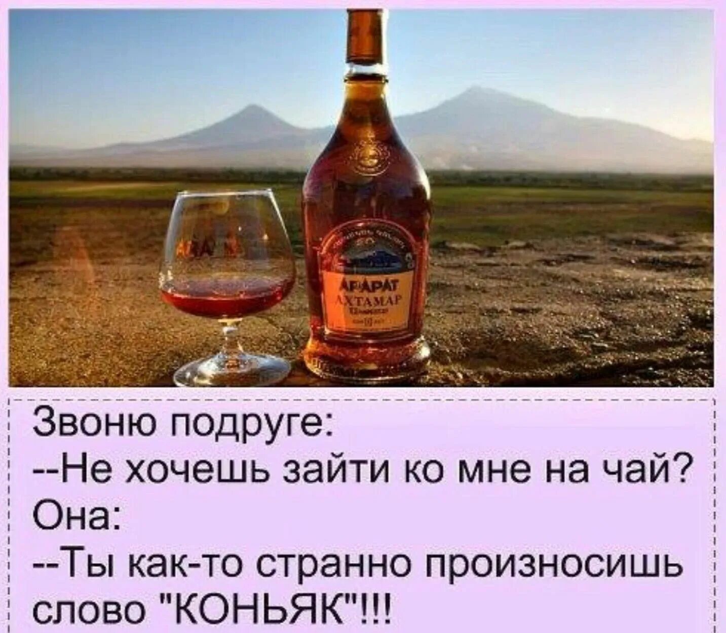 Я пью все то где есть