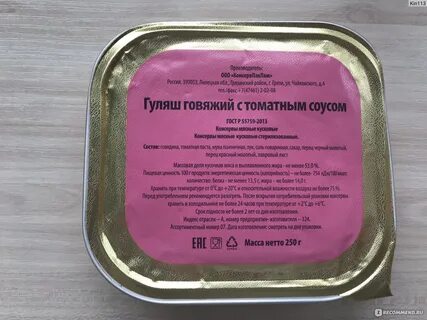 Номер пайке