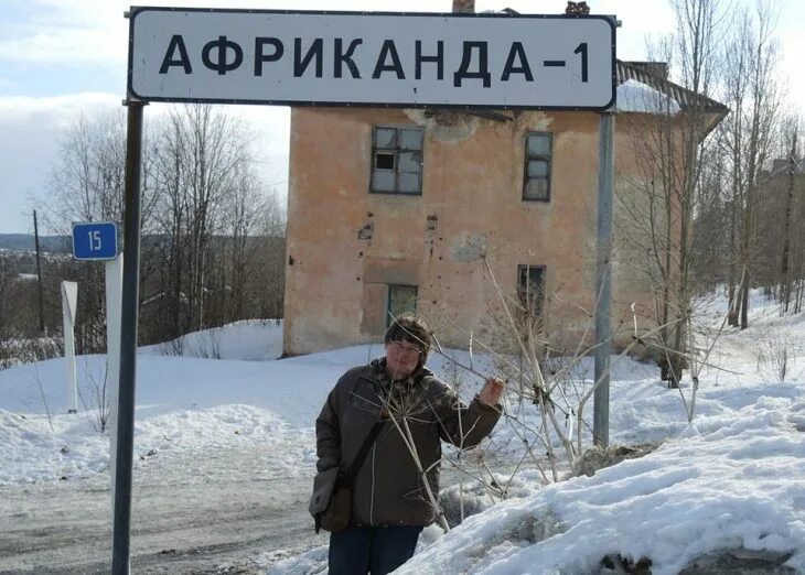 Африканда почему так называется. Африканда мурманская область. поселок африканда. посёлок африканда мурманская область. африканда 1 мурманская область.