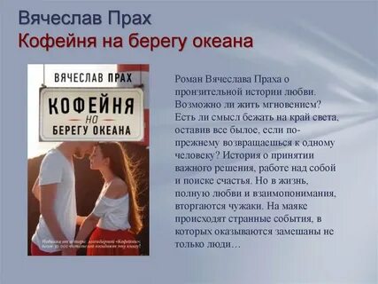 Историй любви людей рассказ