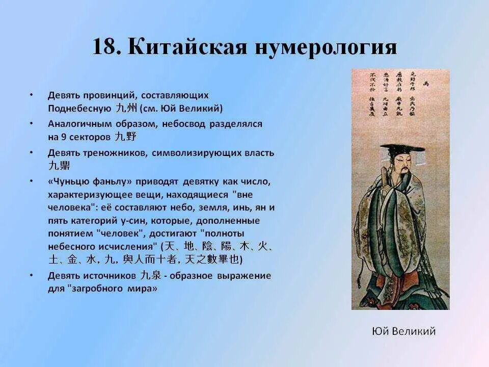 Как переводится 16 на китайском. Нумерология в древнем Китае. Цифра 4 в нумерологии Китая. Счастливые числа в Китае. Важность цифр в Китае.