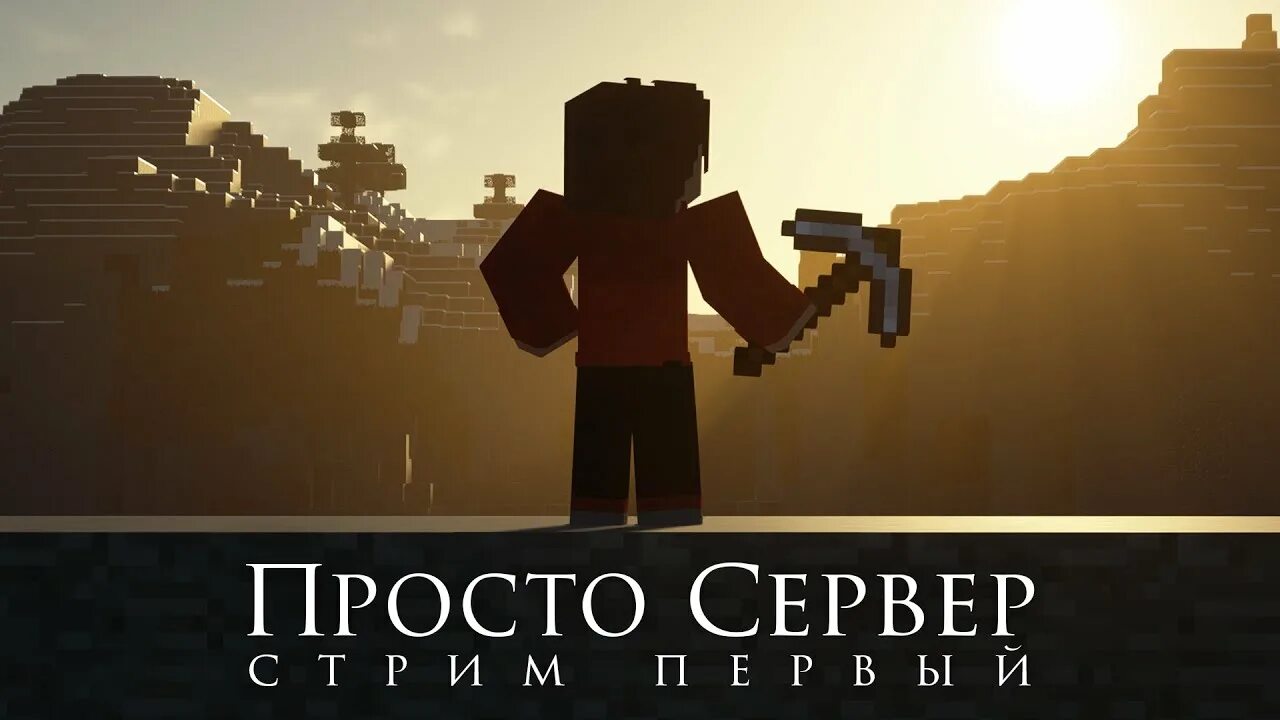 Просто сервер сайт. Просто сервер.