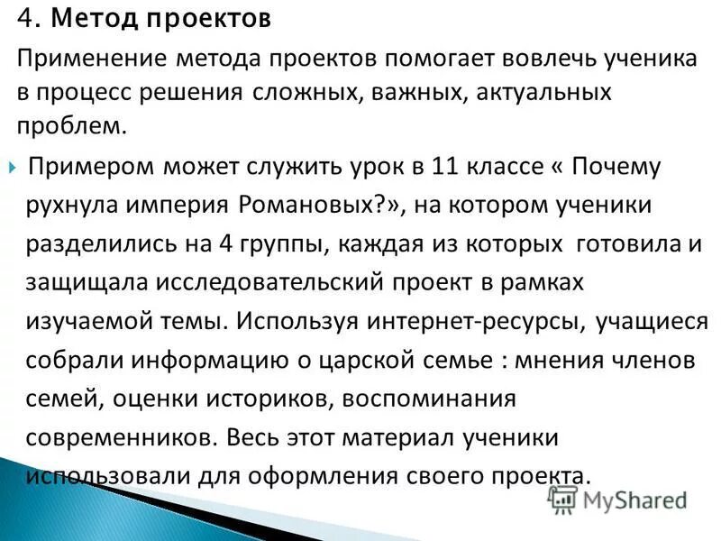 почему рушатся империи