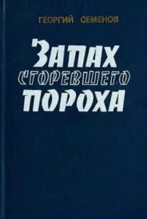 Запах г