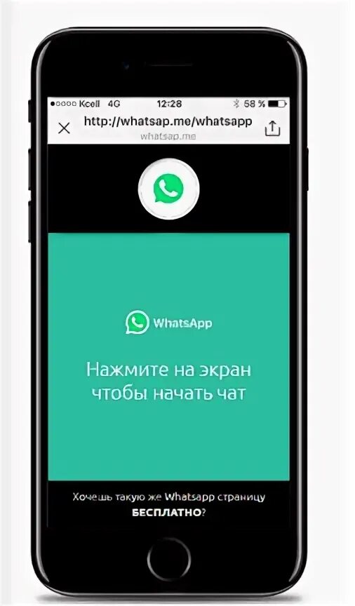 Ссылка на ватсап в инстаграм. Ссылка на ватсап номер телефона как сделать. Ссылка на вотсап в инсте. Как сделать ссылку на djncfg. Как сделать ссылку на djncfg.