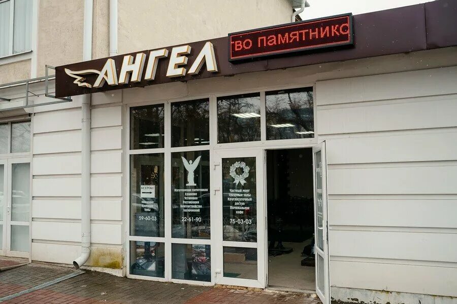 похоронное бюро калуга. ареал липецк ритуал. баррикад 114/воронина 1 калуга. ритуальная служба небеса калуга. похоронное бюро калуга.