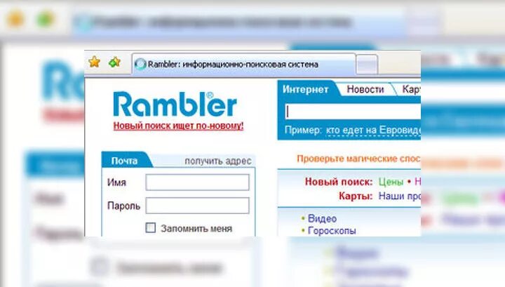 Рамблер медиа почта