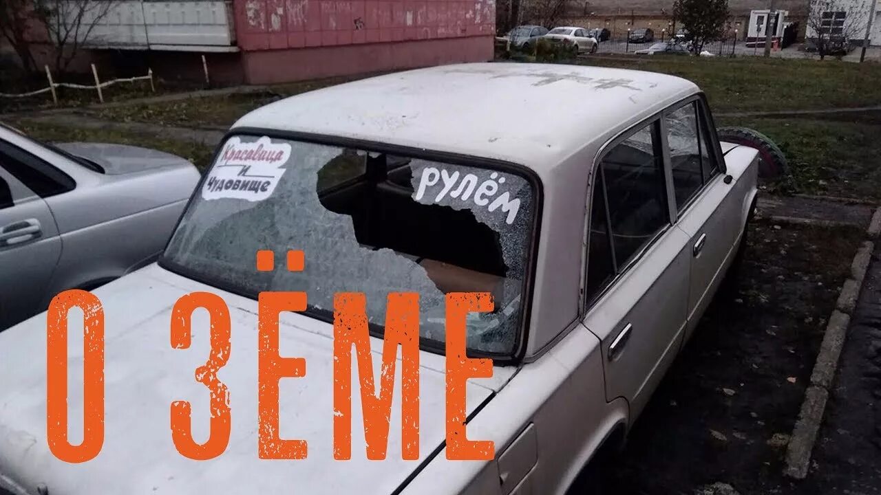 Зема 2 л