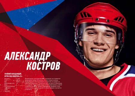 Костров