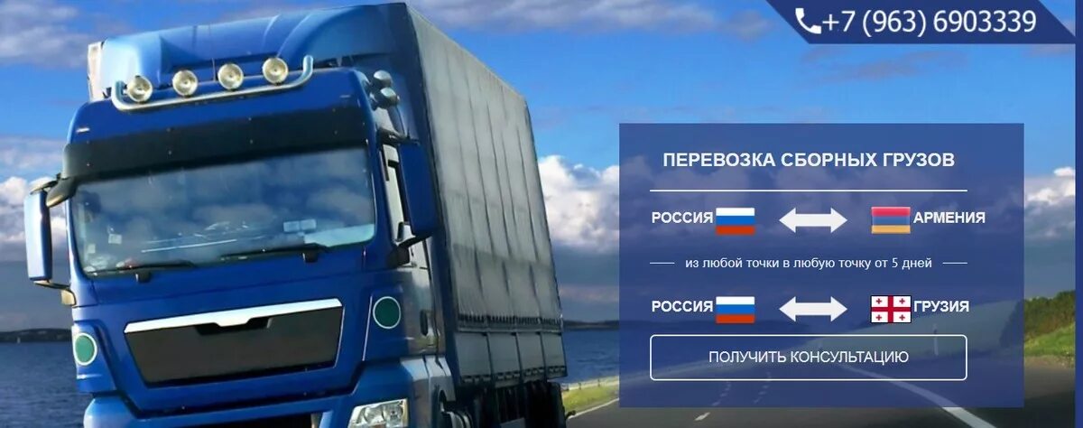 армения логистика. спайка фуры. ереван транспортные компании. россия и армения перевозки. армянская транспортная компания.