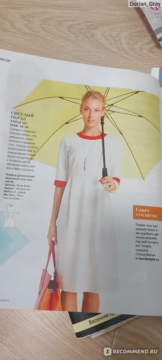 Шьем с бурда моден. Свадебные платья из бурда моден 90-х. бурда моден платье зеленое с красным. журнал burda moden сарафан с открытой спиной. серое платье с запахом в журнале бурда моден 1995 года.