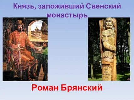 Заложил князь