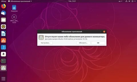 Как обновить ubuntu