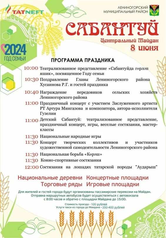 День города азнакаево 2025 афиша. День города азнакаево 2025 афиша