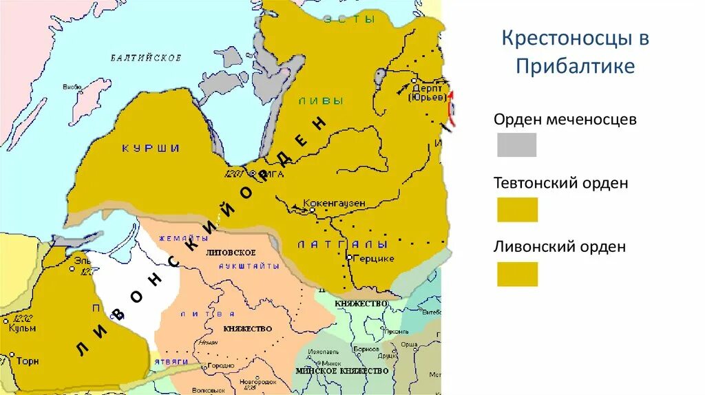 Ливонский орден карта 13 век. Тевтонский орден карта 13 век. Ливонский орден на карте 13 века. Территория Ливонского ордена 13 в на карте.