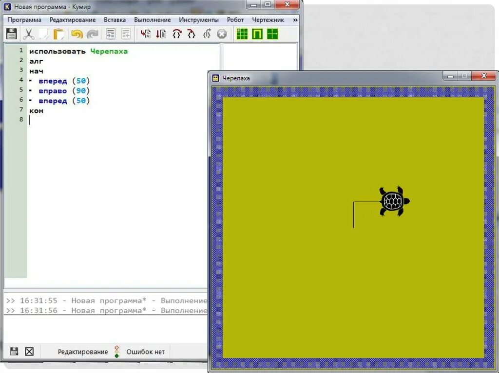 Среда программирования кумир черепаха. Алгоритмы для программы кумир черепаха. Звезда в программе кумир черепашка. Синтаксис кумира черепаха. Команда повтори в черепахе