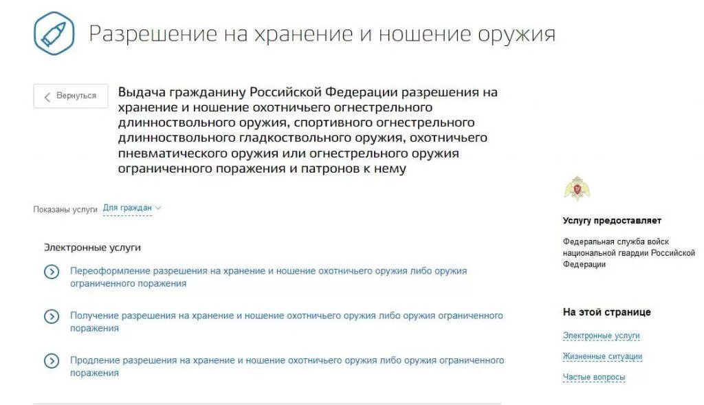 Подача заявления на продление лицензии. Подача заявления на продление лицензии
