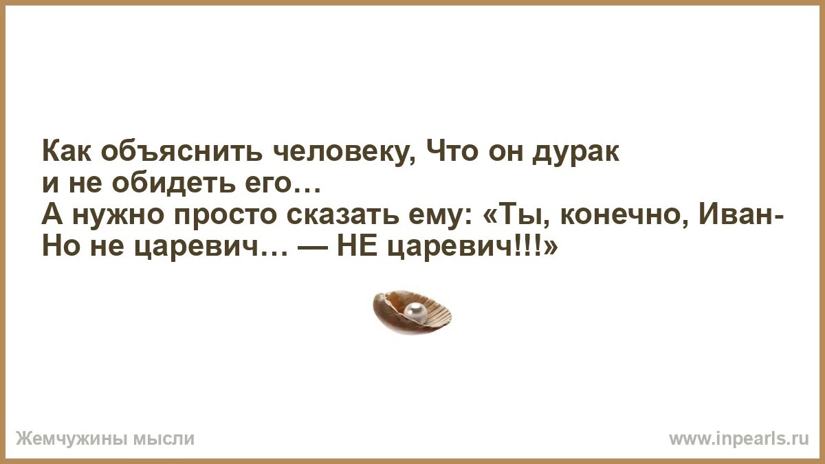 Как объяснить человеку. Как объяснить человеку