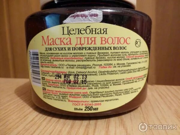 Питающая маска для волос. Маска для волос для сухих и поврежденных волос. Маска от ломкости волос. Маска для волос в домашних условиях. Домашние маски для ломких волос