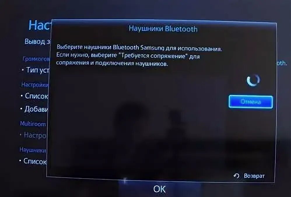 Как подключить алису к телевизору через bluetooth. Самсунг смарт ТВ блютуз. Блютуз модуль для телевизора Филипс. Блютуз на телевизоре самсунг смарт ТВ. Bluetooth для телевизора Samsung.