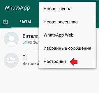 Почему не показывает номер в ватсапе