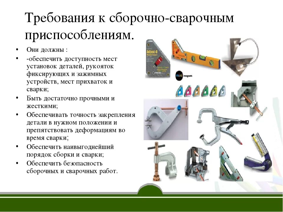 Для выполнения различных видов работ