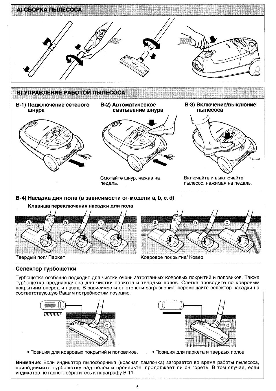 Принцип действия моющего робота пылесоса. Условия эксплуатации пылесоса. Инструкция работы пылесоса. Инструкция пользования пылесосом. Руководство по эксплуатации пылесоса.