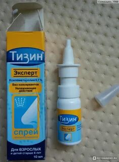 Тизин для детей