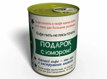 Кофе идешь пить