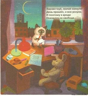 Здравствуй милая мама