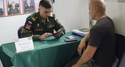 Призывную комиссию по мобилизации
